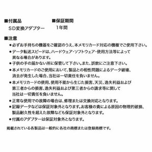 ◆送料無料/定形郵便◆ 高耐久 microSDカード 64GB SD変換アダプター付 防水 耐静電気 耐X線 耐衝撃 ドラレコ 常時録画 ◇ 64GBの高耐久2枚の画像3