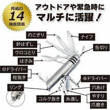 14機能 マルチツール 登山 アウトドア 釣り ステンレス 多機能 万能ツール キャンプ 防災 送料無料/メール ◆ ◇ 14機能搭載マルチツール_画像3