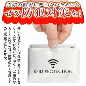 電波遮断 カードケース 5枚セット クレジットカード スキミング防止 対策に 1枚収納 RFID 送料無料/定形郵便 ◇ 電波カットカード用の画像4