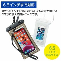 ◆送料無料/規格内◆ スマホ防水ケース 水に浮く IPX8 携帯カバー iPhone Android スマートフォン ポーチ ストラップ ◇ 浮く防水ケース:白_画像4