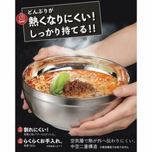 ステンレス製 どんぶり 保温・保冷 熱くならない 20cm 中空二重構造 結露しない 丼 ボウル 食器 送込/日本郵便 ◇ ステンレスどんぶり_画像3