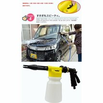 ◆送料無料◆ 泡洗車ファームガン 洗浄パワフル カークリーナー 傷つけない 優しく洗う バブル 希釈倍率 すすぎ 調整 ◇ 洗車フォームガン_画像5