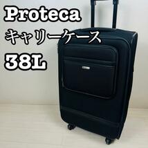 proteca スーツケース　 キャリーバッグ　38L キャリーケース_画像1