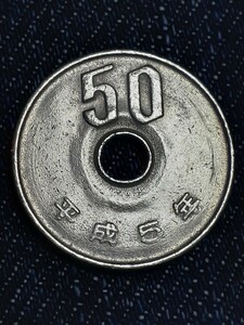 凸凹 波打ち エラーコイン◆５０円 白銅貨◆平成５年 波打 五十円 硬貨 ５０円硬貨 五十円硬貨 打ち皺 打ちしわ 打ちジワ 打ちじわ