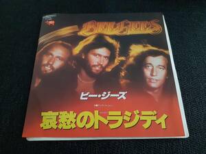 B4025【EP】ビー・ジーズ / 哀愁のトラジディ / アンティル / BEE GEES