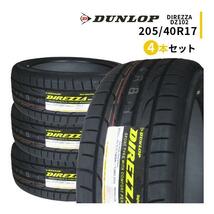 4本セット 205/40R17 2023年製造 新品サマータイヤ DUNLOP DIREZZA DZ102 ダンロップ ディレッツァ 205/40/17_画像1