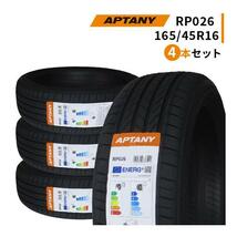 4本セット 165/45R16 2023年製造 新品サマータイヤ APTANY RP026 165/45/16_画像1