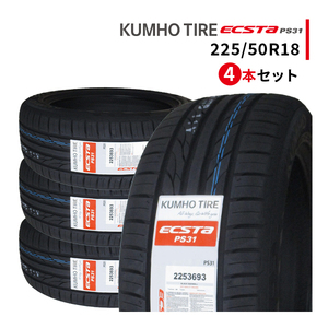 4本セット 225/50R18 2023年製造 新品サマータイヤ KUMHO ECSTA PS31 クムホ エクスタ 225/50/18