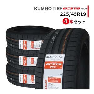 4本セット 225/45R19 2024年製造 新品サマータイヤ KUMHO ECSTA PS71 クムホ エクスタ 225/45/19