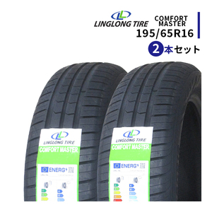 2本セット 195/65R16 2024年製造 新品サマータイヤ LINGLONG COMFORT MASTER 195/65/16