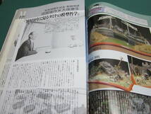 月刊モデルグラフィックス タミヤMM 30年の情景【天の巻】 1998年_画像2