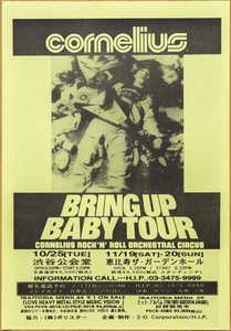 コーネリアス 1994年 ライブチラシ 小山田圭吾◆Cornelius Keigo Oyamada 1994 flyer