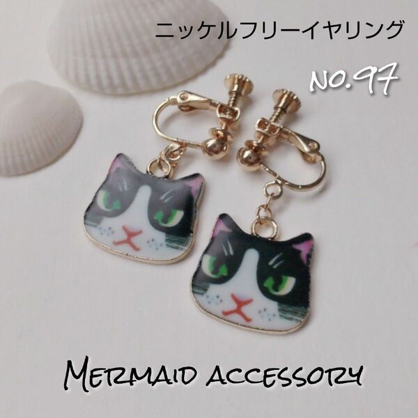 【no.97】猫ちゃんイヤリング 【人魚の宝石店 Tone】サービス品☆