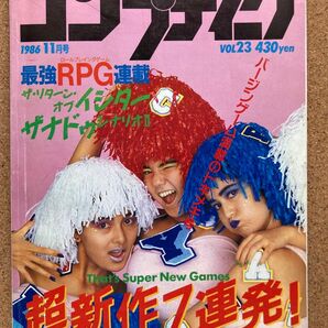 月刊コンプティーク 1986 年 11月号 角川書店 少女隊