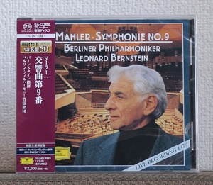 高音質SACD/バーンスタイン/マーラー/ベルリン・フィル/交響曲第9番/Bernstein/Mahler/Symphony No. 9/Berliner Philharmoniker/DG