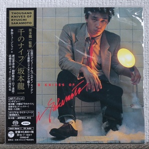 高音質CD/SACD/坂本龍一/千のナイフ/Ryuichi Sakamoto/Thousand Knives/細野晴臣/高橋悠治/渡辺香津美/YMO/紙ジャケットの画像1