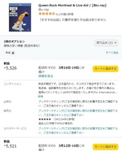 2024/3/10現在、amazon.co.jpでの新品価格