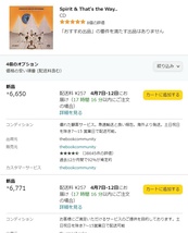 2024/3/28現在、amazon.co.jpでの出品状況