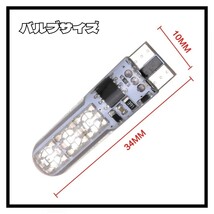 リモコン付き T10 RGB LEDバルブ ストロボ フラッシャー レインボー ※CR1220使用_画像4