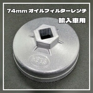  oil filter wrench * 74mm imported car for cup type 