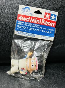 【新品】 タミヤ GO！GO！ミニ四ファイターキーホルダー ミニ四駆 ミニ四ファイター 4wd Mini Racer レッツアンドゴー ソフビ ミニソフビ