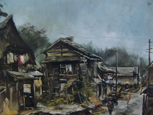 Art hand Auction 向井 潤吉, 【雨】新潟県北魚沼郡川口町, 額装画集画, 新品高級額, 日本の風景, ふるさと, 自然, 絵画, 油彩, 自然, 風景画