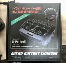 ハイテック　HiTEC MICRO BATTERY CHARGER マイクロバッテリーチャージャー_画像1