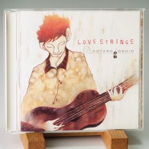 【即決】押尾コータロー　KOTARO OSHIO LOVE STRINGS