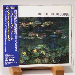 【廃盤 日本盤 旧規格】リッチー・バイラーク　RICHIE BEIRACH　WATER LILIES　美しいソロ・ピアノ　超オススメ！！！