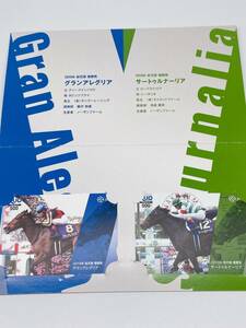 N35499 【未使用】JRA オリジナル クオカード QUOカード 桜花賞 皐月賞 2019年 500円×２枚 競馬 優勝馬 絵柄 グランアレグリア サートゥル