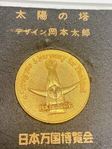 N34866 日本万国博覧会 EXPO‘70 太陽の塔 岡本太郎 大阪 OSAKA 記念メダル ケース付 ゴールドメダル コイン