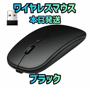 ワイヤレスマウス Bluetoothマウス マウス Bluetooth5.1 超薄型 静音 2.4Gマウス パソコン 無線マウス