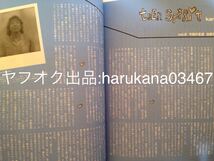 papyrus パピルス 2011年　 鬼束ちひろ　私のすべては私のもの 25ページ/ゆず 本当を歌う覚悟/満島ひかり/flumpool/千原ジュニア/中谷美紀_画像7