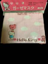 未使用 まとめ　Hello Kitty キティ　ガーゼマスク 2枚/ニットマスク/子供用 立体マスク 16枚/抗菌マスクケース/箱型ケース SANRIO ピンク_画像3