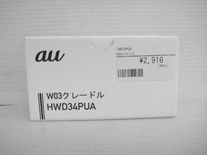 2522 エーユー au 長期保管品 W03クレードル HWD34PUA 未使用品 知立店