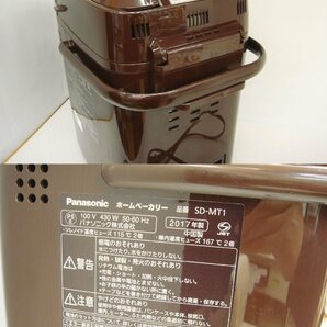 3551T パナソニック Panasonic ホームベーカリー SD-MT1 1斤タイプ 2017年製の画像9