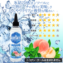 電子タバコ リキッド リキッド工房 アイスピーチ 120ml 大容量シリーズ 国産 VAPE_画像2