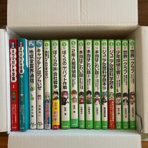 角川つばさ文庫　青空文庫　児童書16冊セット　オウマガドキ学園　本当はこわい話　世界一クラブ　空想科学読本など