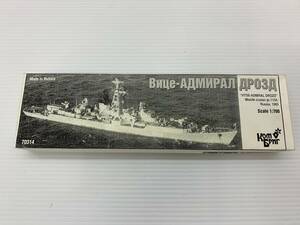 74-y13090-60s バウマン 1/700 ソビエト海軍 クレスタI型 巡洋艦 ヴィッセ・アドミラル・ドロスト 未使用品