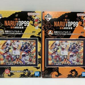 64-y13096-80s 一番くじ NARUTOP99 A賞・ラストワン賞 見開きビジュアルボード 未開封品の画像1