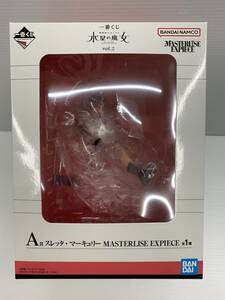 64-KT3868-100r 一番くじ 機動戦士ガンダム 水星の魔女 A賞 スレッタ・マーキュリー MASTERLISE EXPIECE 未開封品