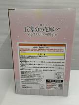 62-y13168-80s 一番くじ 五等分の花嫁 2人だけの時間 E賞 中野五月 スノールームウェアフィギュア 未開封品_画像3