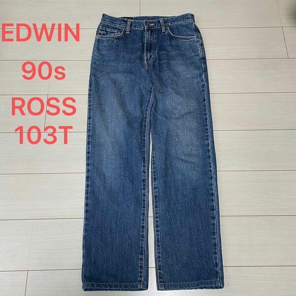 最終値下 90s ビンテージ EDWIN 日本製 ROSS 103T LOT0123 