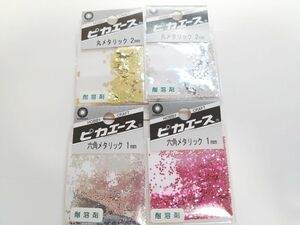 未使用・ピカエースホログラムラメ、4点セットまとめ売り