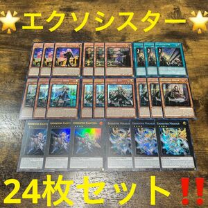 遊戯王【英語版】エクソシスター！デッキパーツ ウル&シク 24枚セット