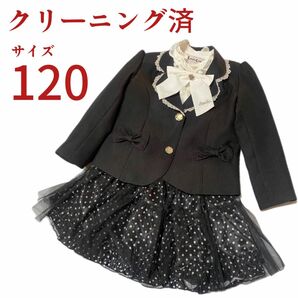 【美品】女の子　子供　キッズ　フォーマル　スーツ　 120 発表会 入学式