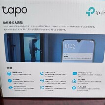 Tapo C200　ネットワークカメラ_画像7