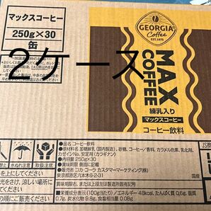 地域限定　ジョージア　マックスコーヒー　2ケース