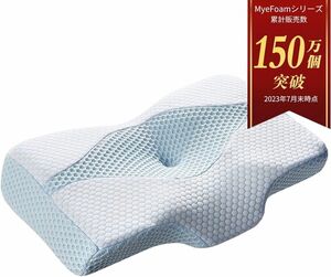 [新品]MyeFoam 枕 安眠 肩がラク 低反発 まくら 凹型の中空設計