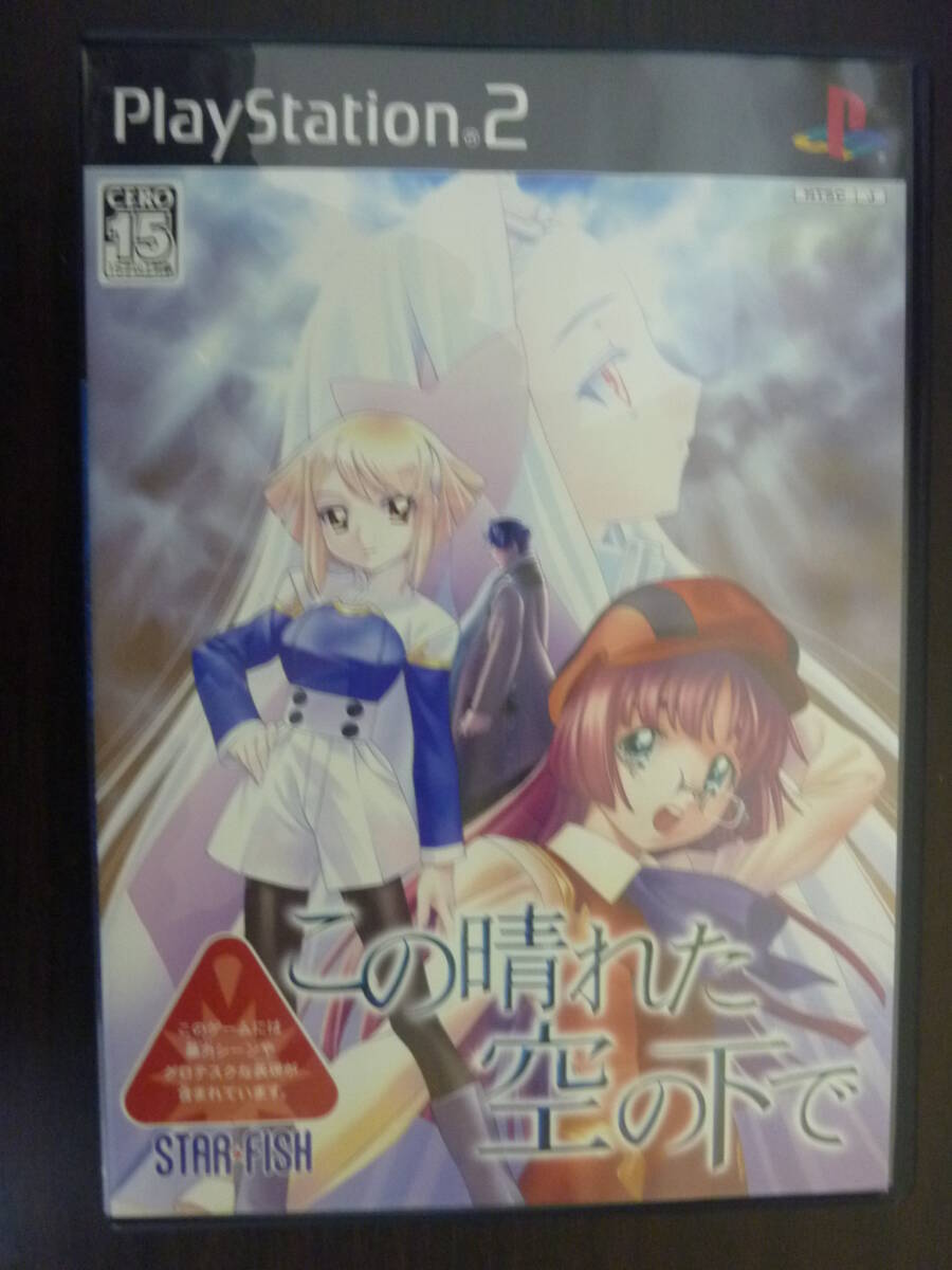 関係者限定配布 新品】PS2 桜坂消防隊 販促物セット 体験版